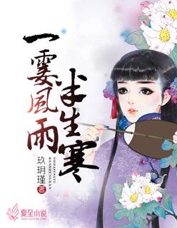 一霎风雨我爱你番外
