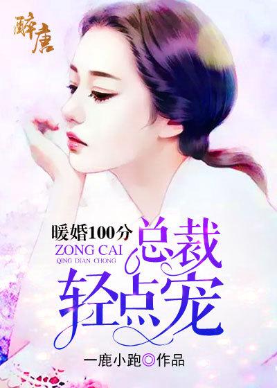 轻点宠TXT百度