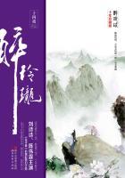 醉玲珑电视剧全集免费播放