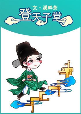 伴读守则推文