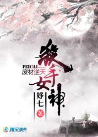 杀手废材妃