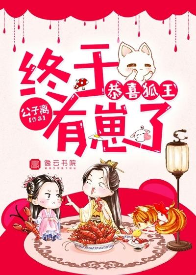 关于狐王的