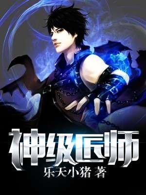 神级匠师TXT八零