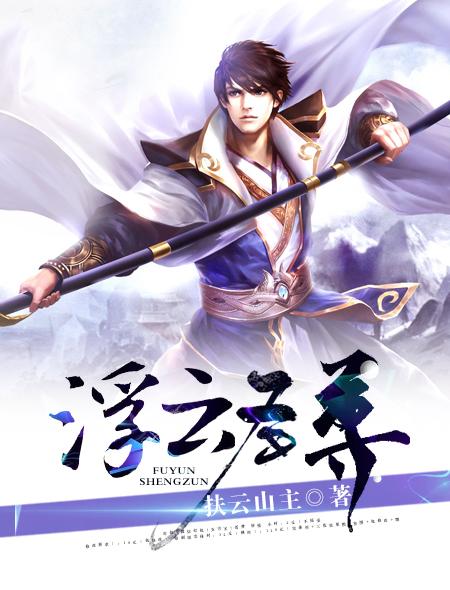 浮云殿在哪
