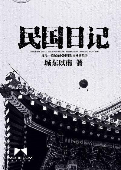 民国日历本