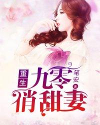 重生九零俏甜妻顾长安