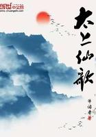 太上仙歌牛语者免费观看完整版
