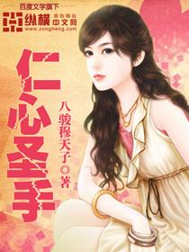 仁心圣手短剧演员表大全
