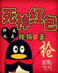 死神送礼的电影叫什么