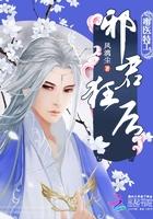 绝世医后倾天下全文免费笔趣阁