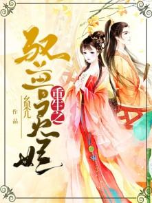 重生之驭兽狂妃