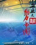 工业之动力帝国 公众号