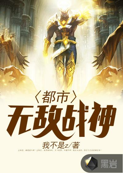 逍遥战神江策完整版