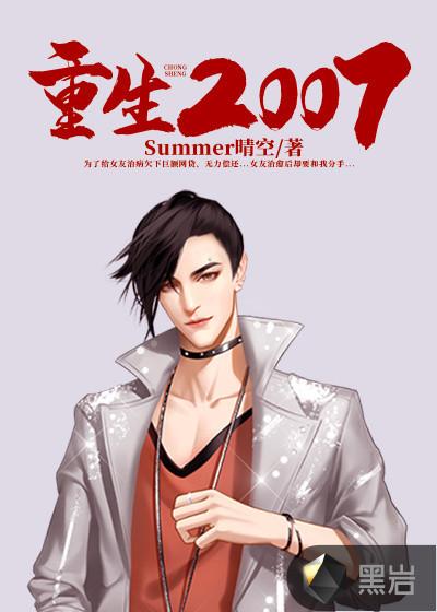 重生2007我阅读就涨技能