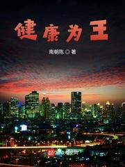 健康为本手抄报