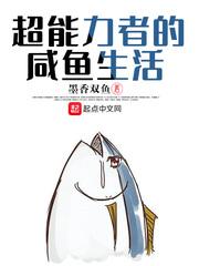 超能力者现实知乎