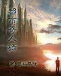 都市奇案