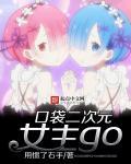 二次元女主头像