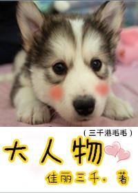 大人物韩版叫什么