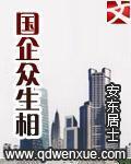 脸谱简介