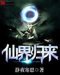 天幕围观我修仙日常李易