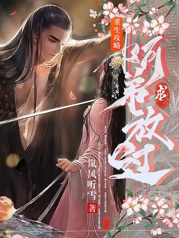 重生 安锦绣