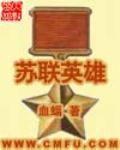 苏联英雄加加林