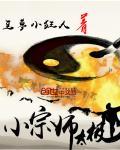 太极宗师主题曲