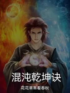 混沌决