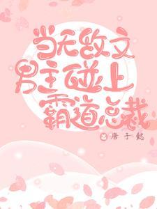 男主无敌完结