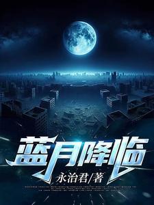 蓝月作品集