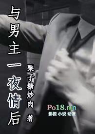 男主与男主