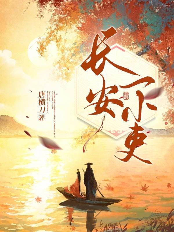 长安一小怎么样?