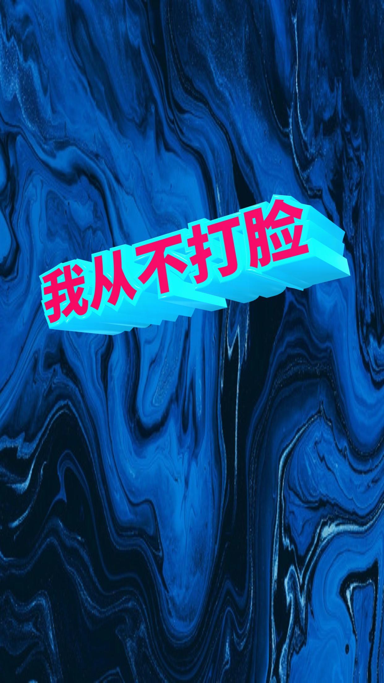 从不打脸哈二叔战僵王