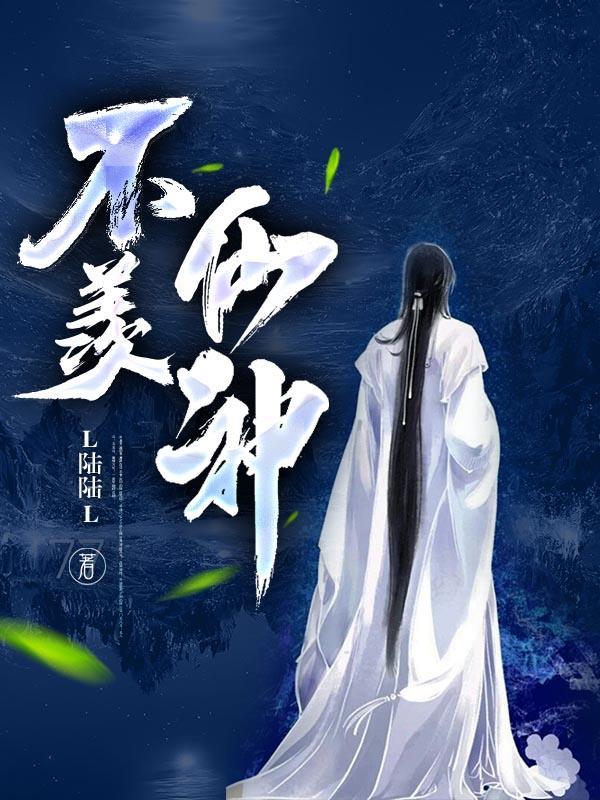 不羡仙神秘首领位置图